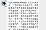 大连航运职业学院靠谱吗（大连航运职业技术学院口碑评价）