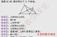 手拉手模型三大结论（手拉手模型的11个结论）