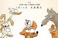 大坏狐狸的故事免费观看中文版（大坏狐狸的故事中文版在线播放）
