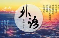 beneficial的变形及用法搭配（beneficial用法固定搭配）