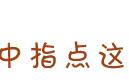 25岁矮个子如何长高（18岁之前个子比较矮怎样才能长高）