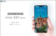 vivox21拆开后屏能亮吗（vivox21感觉屏幕不太亮）