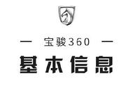 宝骏360u盘接口在哪里（宝骏360可以插音乐u盘吗）