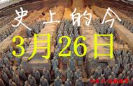 1976年3月26日阳历是多少（1976年阴历3月26是几月几号）