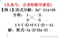 初中数学因式分解的所有公式（初中数学因式分解常用的13种方法）