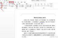 word文档整体页面歪了怎么调整（word文档是歪的怎么调整）