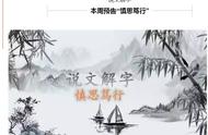 关于笃行致远的深层含义（知行致远的深刻含义）