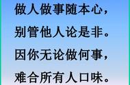 忍字头上一把刀顺口溜（忍字头上一把刀是谁说的）