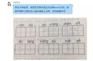 括号在田字格中怎么写（括号在田字格中位置图）