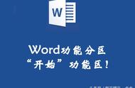 word2007功能区经典模式设置（word2007怎么改成经典界面）