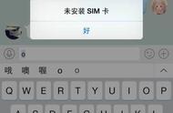 苹果6怎么突然提示未安装sim卡（苹果6装卡后一直显示未安装sim卡）