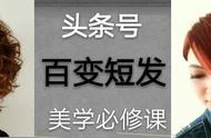 烫发剪裁教程全过程（烫发修剪教程全过程）