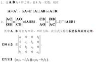 方阵的行列式怎么计算（行列式和矩阵的计算方法）