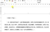 word2010在上方显示多个文档（word2007怎样并列显示多个文档）