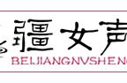 立春多久就不冷了（为什么立春了还是很冷）