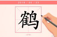 闲云野鹤怎么解释（闲云野鹤的意思解释是什么）