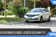 东风e70新能源挂挡技巧（东风e70挡位使用教程）