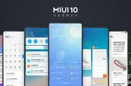 小米哪些手机可升级minu10（小米10升级miui14有什么缺点）