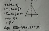 等边三角形高怎么求公式（等边三角形的高怎么算最佳）