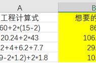 excel表格计算过程及结果（excel表格计算过程和结果怎么设置）