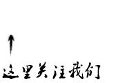 黄帝内经开篇的上古天真论第一句（黄帝内经第一章上古天真论笔记）