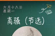 屈原的作品有离骚九歌九章等21篇（屈原的古诗离骚最有名）