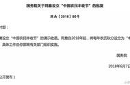 为什么要举行农民丰收节（农民丰收节为什么定在9月22日）