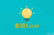 excel sql入门新手教程