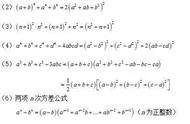 初一数学因式分解公式（初中数学因式分解十大公式）