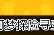 宝可梦探险寻宝技能数量怎么增加（宝可梦探险寻宝全技能效果）