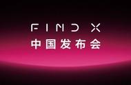 oppofindx上市时间（oppo find x为什么下架）