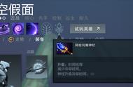 dota2虚空假面攻略（dota7.0虚空假面攻略）