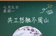 共工怒触不周山全文（共工怒触不周山原文高清）