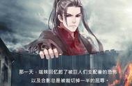 魔道祖师5个小人结局（魔道祖师里面的人）