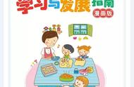 适合三岁以上小孩看的漫画（适合10岁儿童看的漫画）