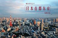 日本东京平均海拔多少米高（日本城市平均海拔多少米）