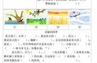 什么的季节填空（什么的季节填空又什么又什么）