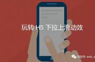 滑屏动效怎么调出来（滑屏动效怎么关闭）