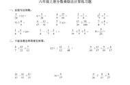 六年级脱式计算题分数乘除法（六年级分数乘除法计算题大全）