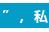 轻诺必寡信多易必多难是什么意思（志不强者智不达言不信者行不果）