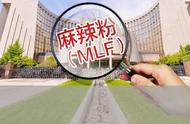 什么是mlf操作意味什么（mlf数据说明什么）