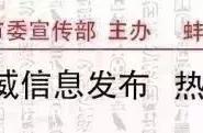 怀远火车站选址（怀远高铁站最新规划在什么地方）