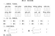 颜料拼音怎么拼写（粘着颜料拼音怎么写）