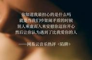 史上最扎心网易云热评（网易云扎心热评有一种借口叫年轻）