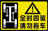 四驱车可以平地拖车吗（四驱车在地库怎么拖车）