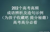 力挽狂澜的意思和例句（狂澜力挽和力挽狂澜的意思一样吗）