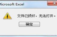 excel文件损坏无法打开（excel文件打不开显示文件已损坏）