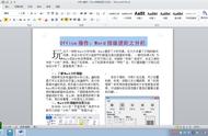 word分栏后左边的文字去右边（怎么解决word分栏左边动右边也动）