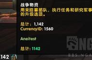 魔兽世界项链升级所需能量图（魔兽世界8.15项链升级新手号）