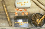 蒸饺的做法与包法视频（蒸饺的包法步骤图片）